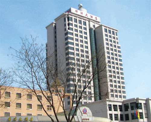 名称:即墨华洋大酒店